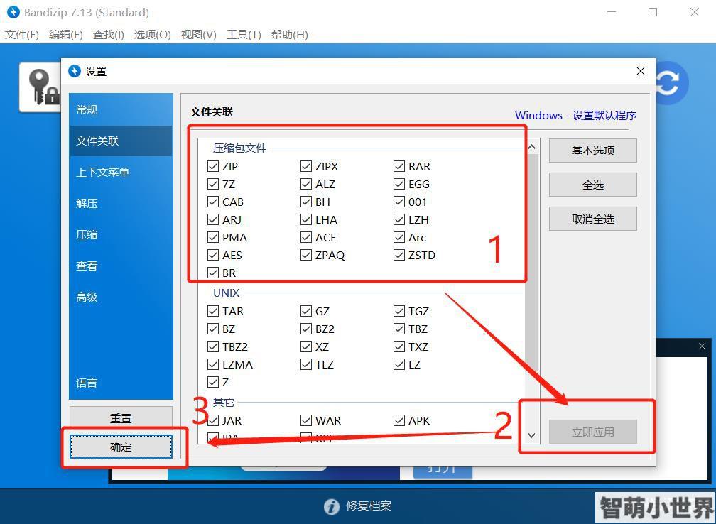 如何解压分卷压缩包教程！！！