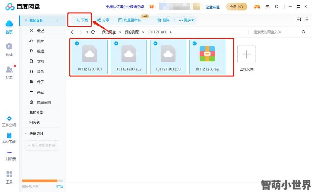 如何解压分卷压缩包教程！！！