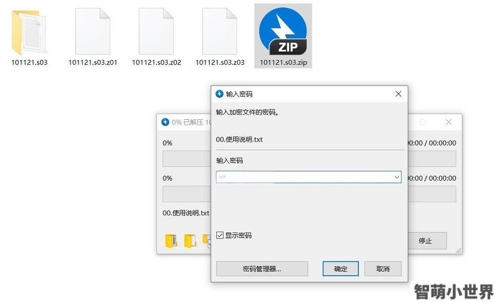 如何解压分卷压缩包教程！！！